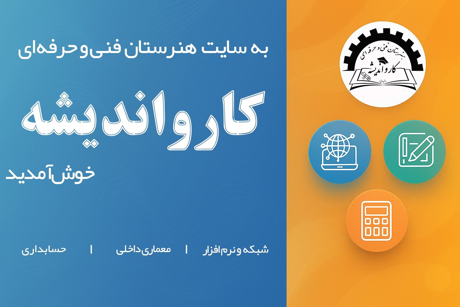 خوش آمدید
